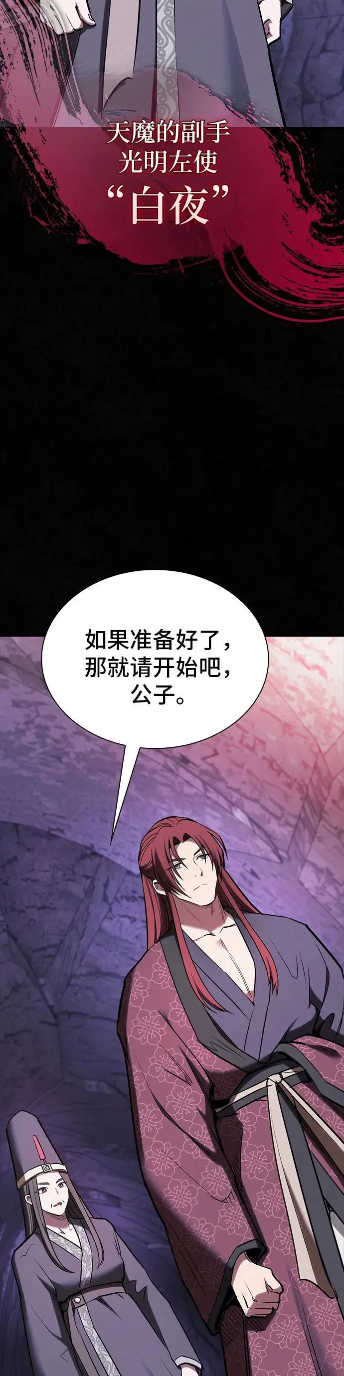 第29话 第53页