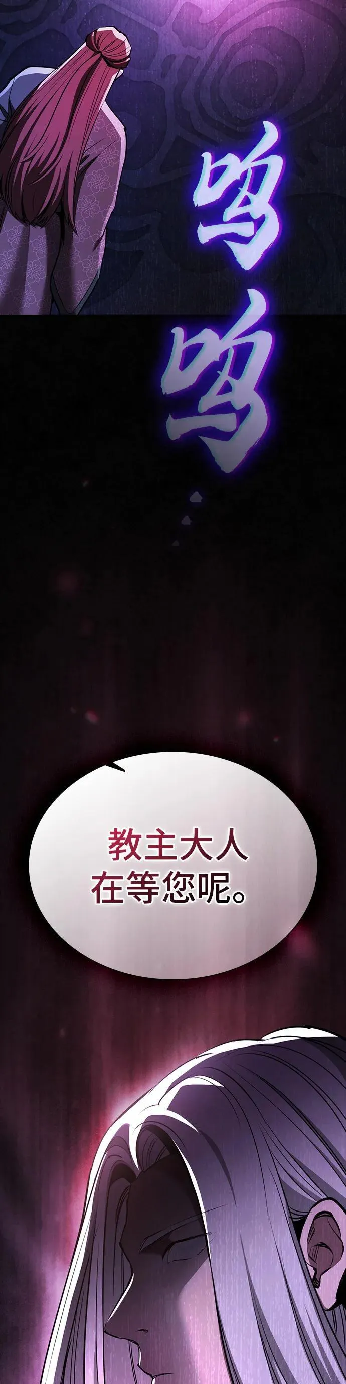 第29话 第55页
