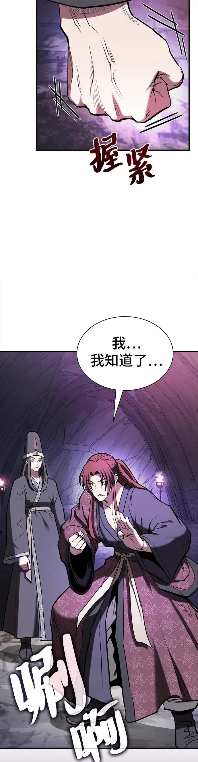 第30话 第3页