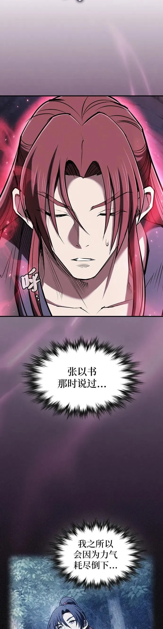 第30话 第4页