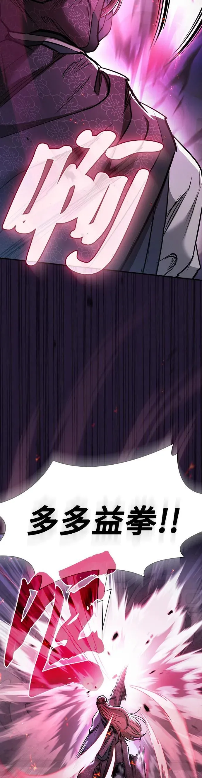 第30话 第8页