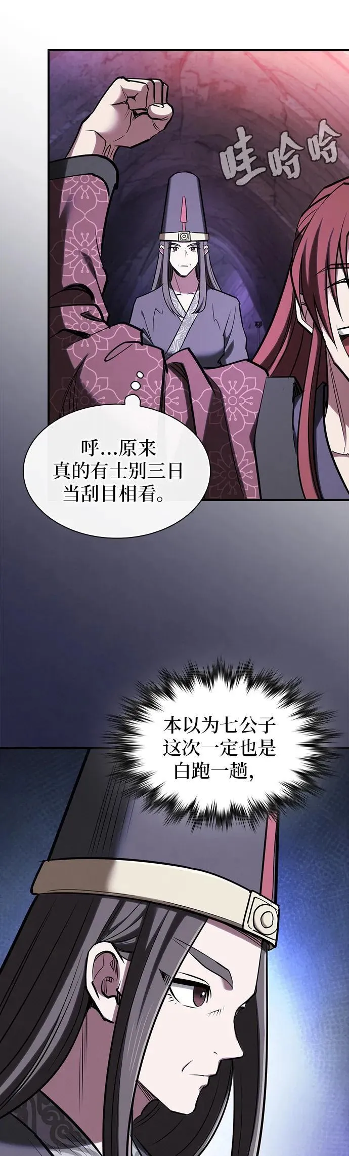 第30话 第17页
