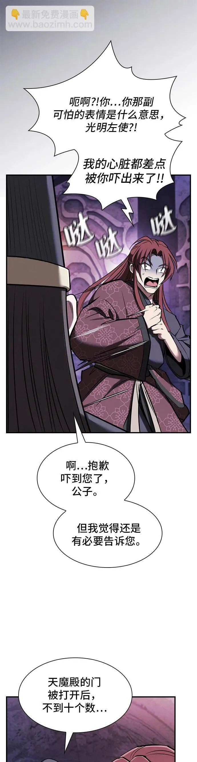第30话 第22页