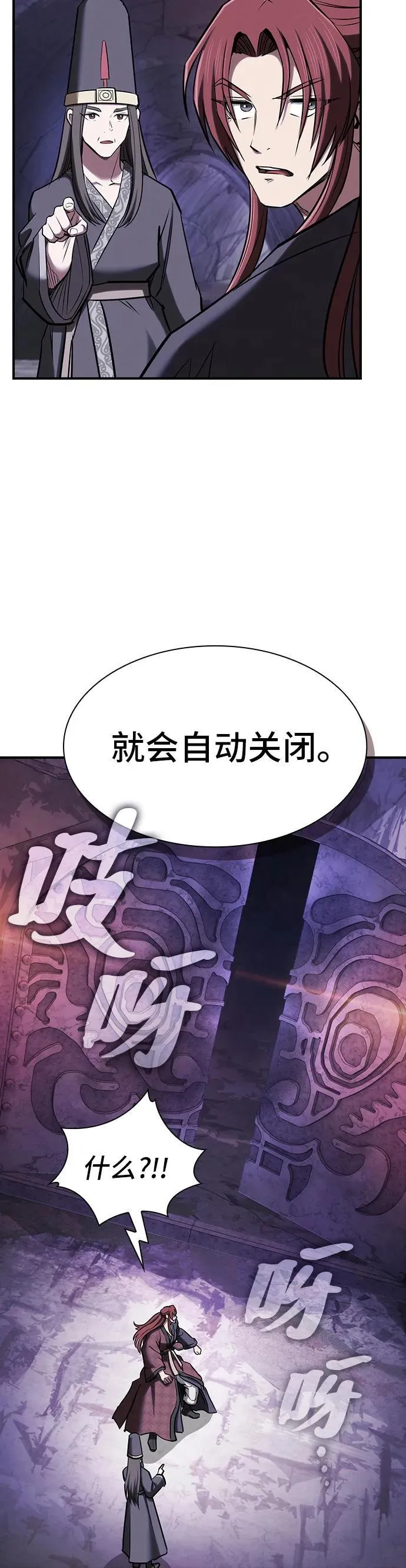 第30话 第23页