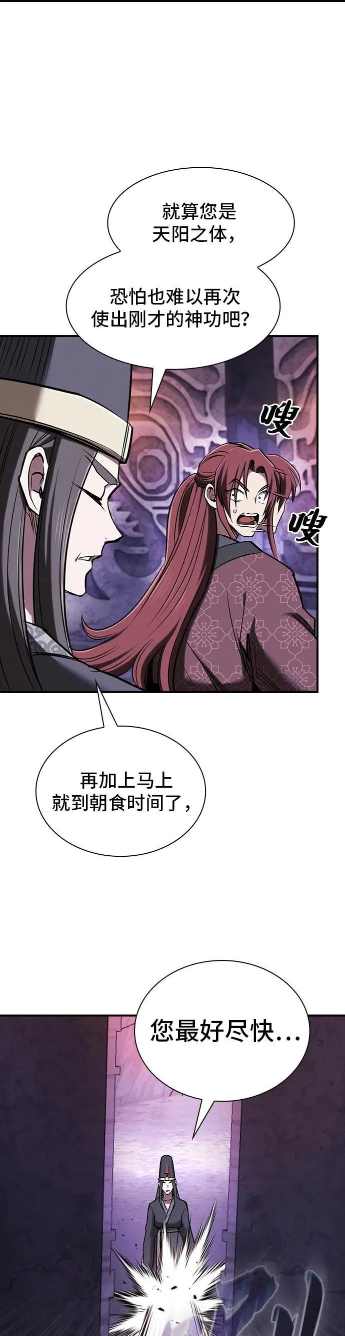 第30话 第24页