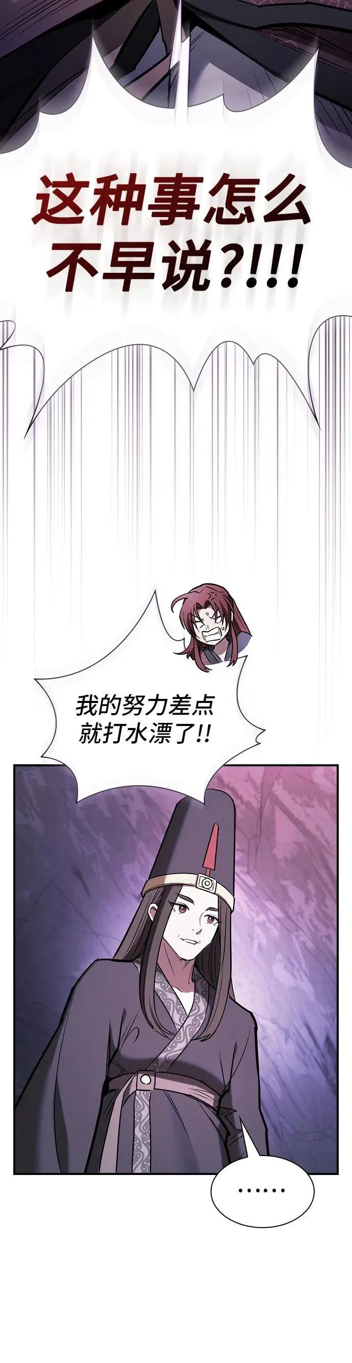 第30话 第26页