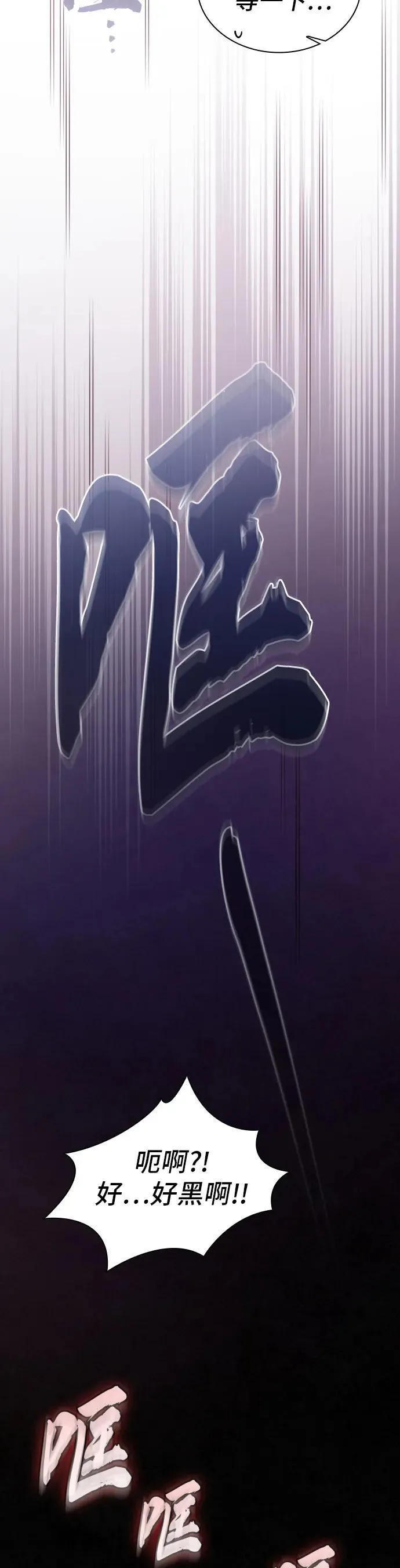 第30话 第29页