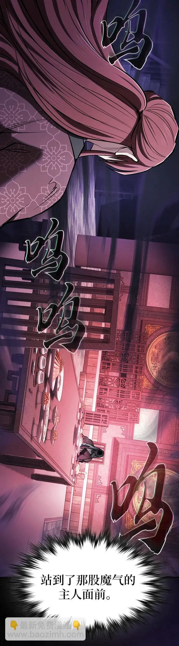 第30话 第38页
