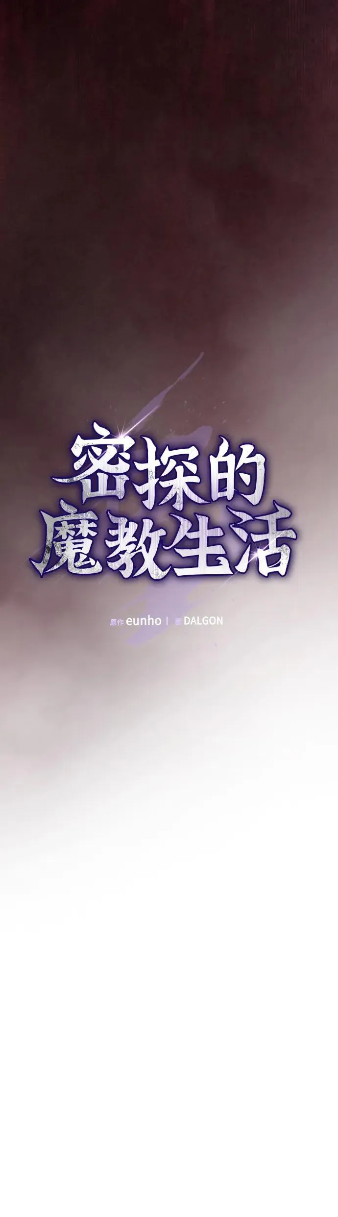第30话 第41页