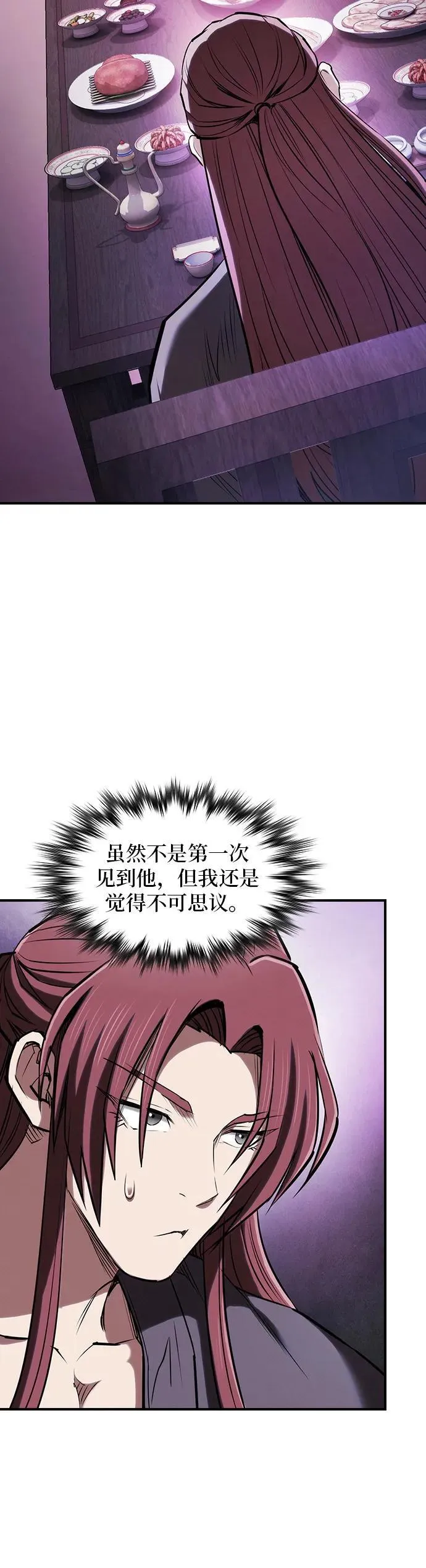 第30话 第43页