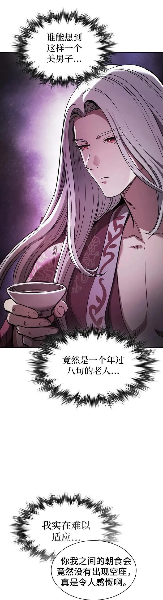 第30话 第44页