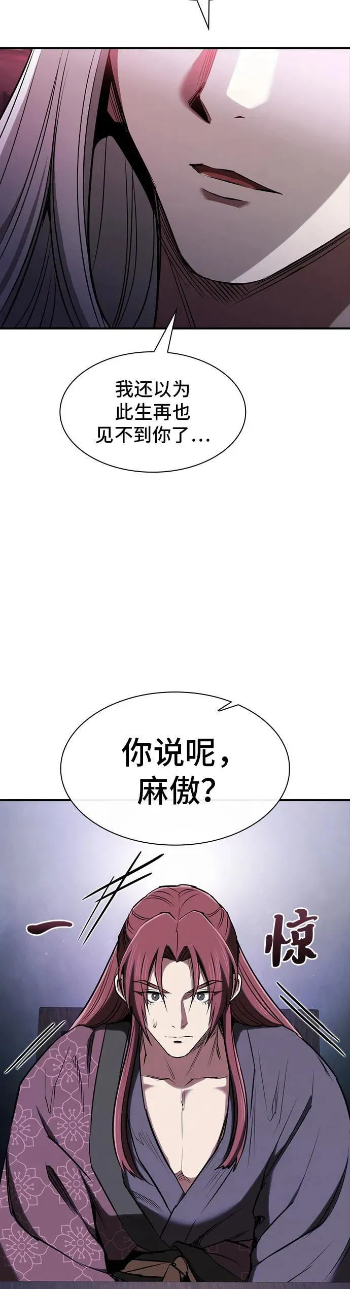 第30话 第45页