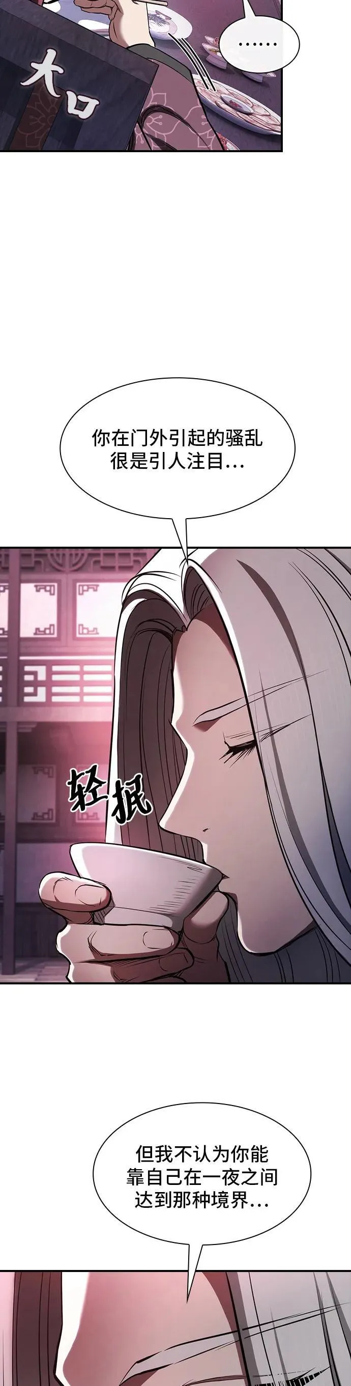 第30话 第48页