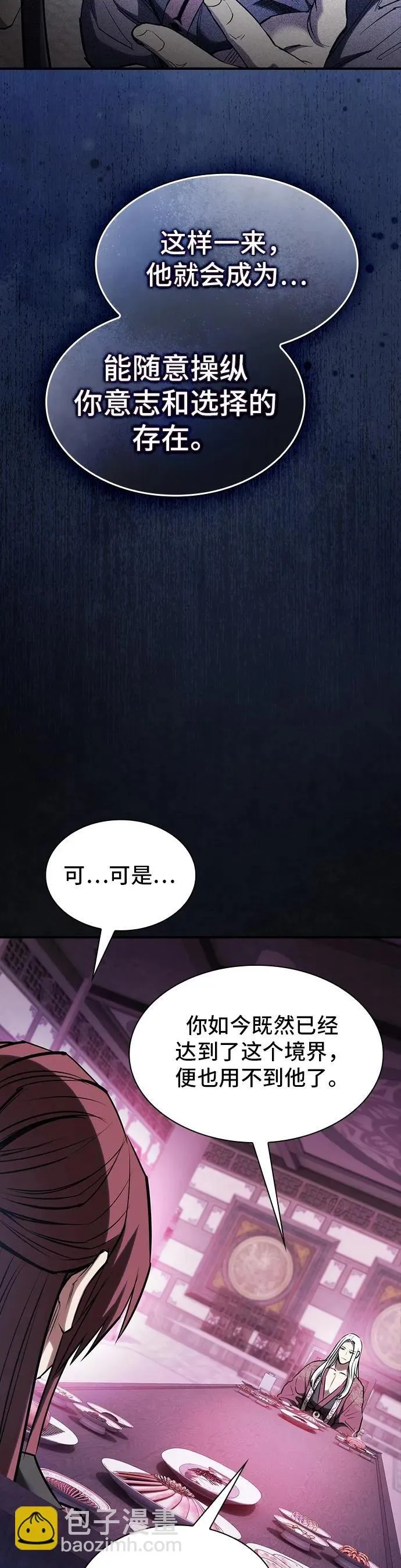 第30话 第55页