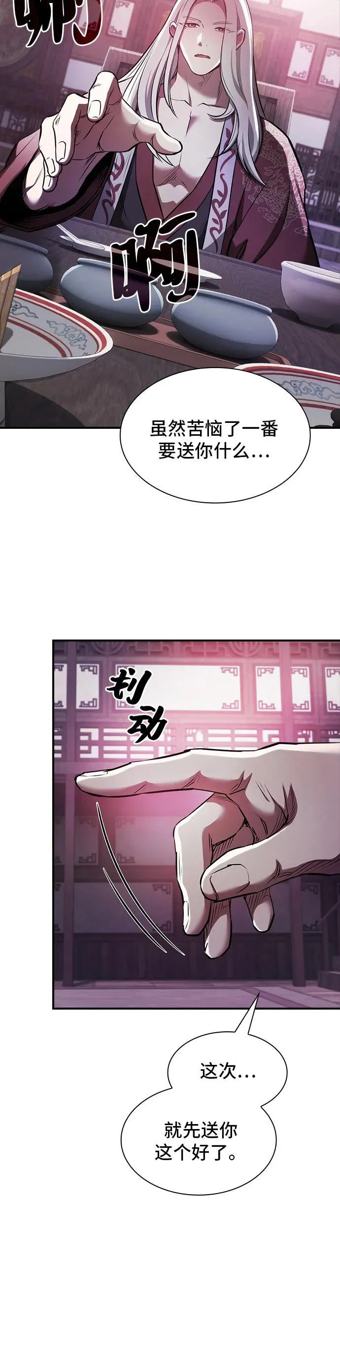 第30话 第59页