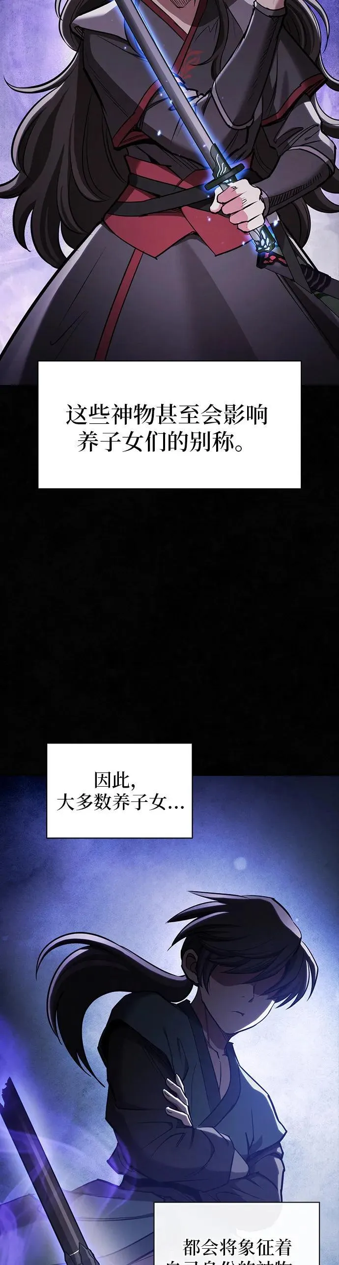 第31话 第5页