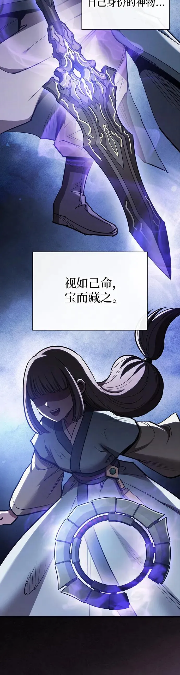 第31话 第6页