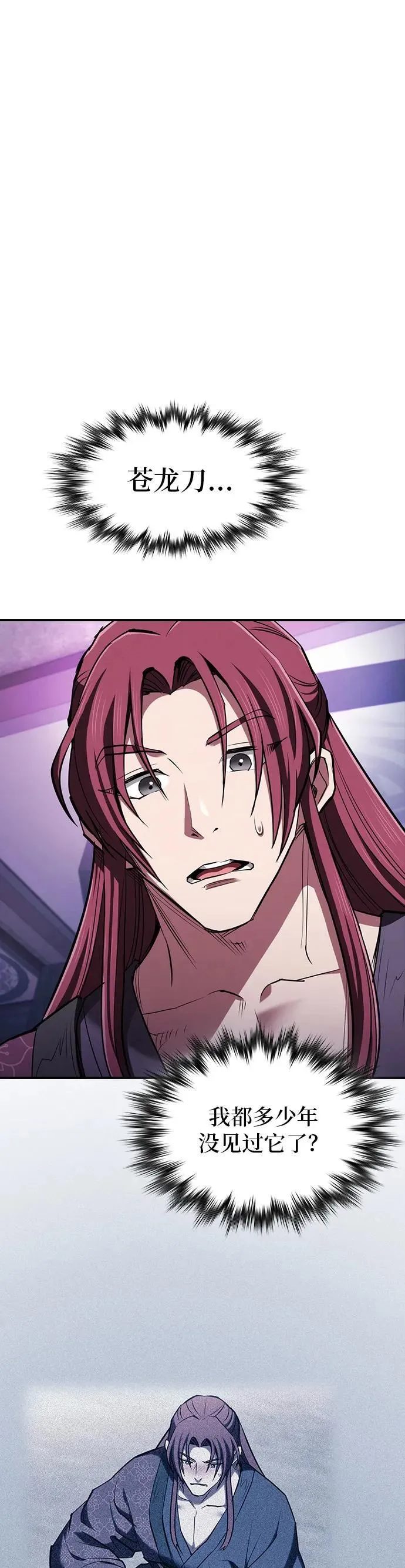 第31话 第9页
