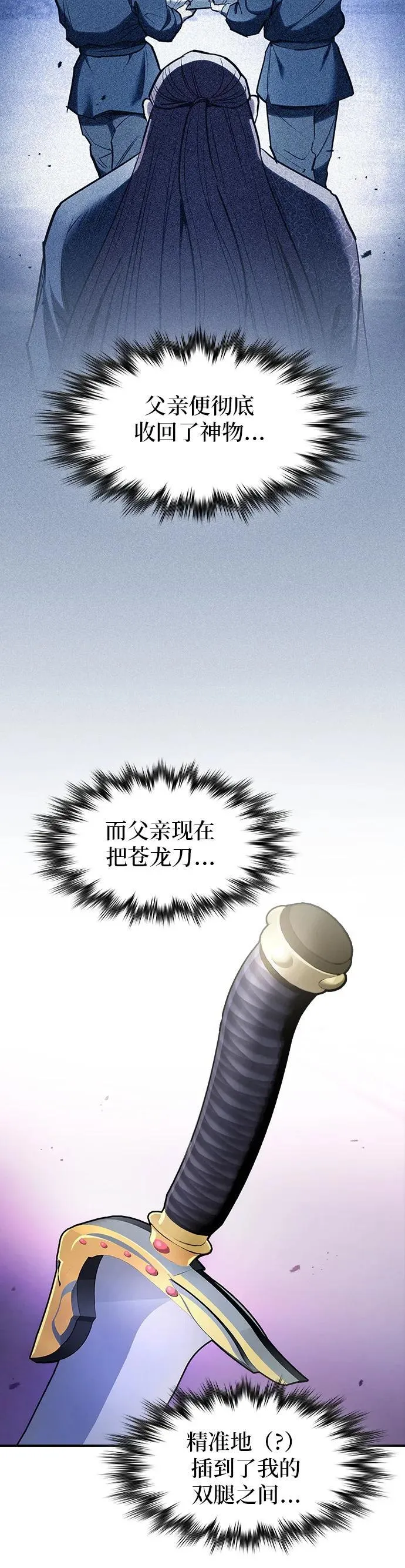 第31话 第11页