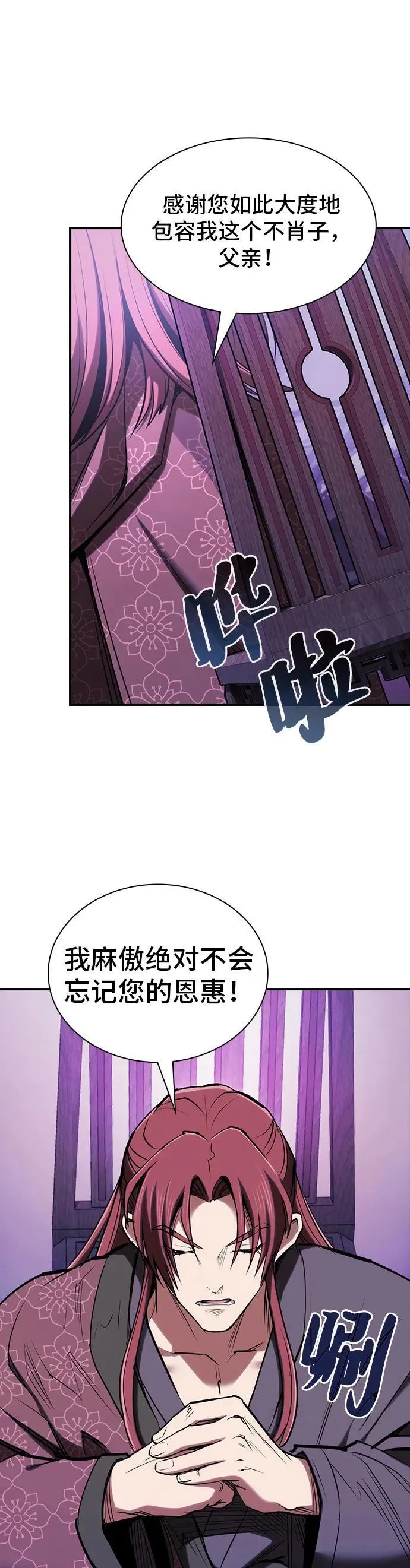 第31话 第13页
