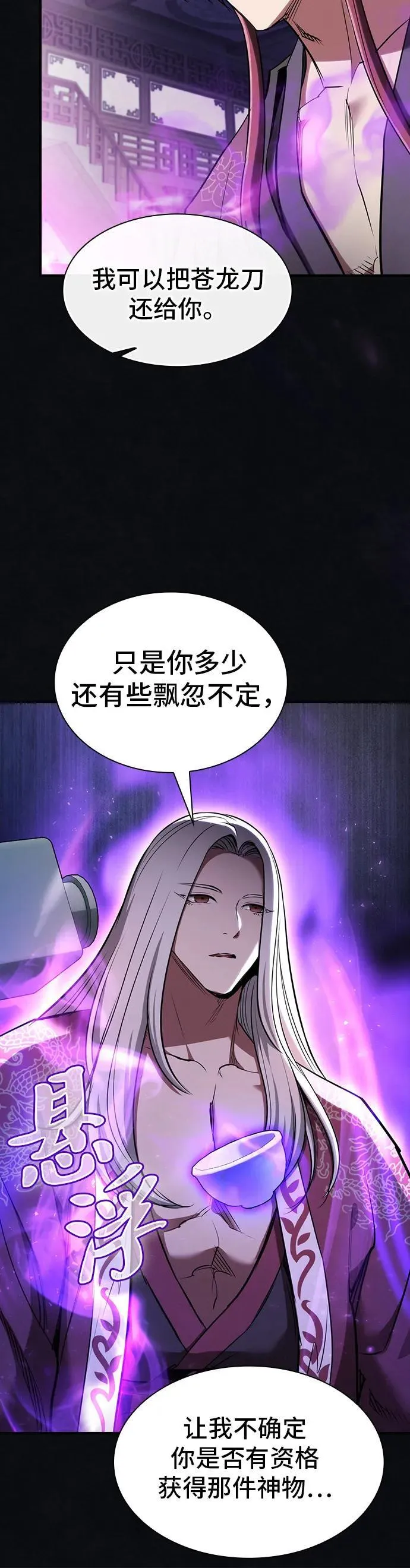 第31话 第16页