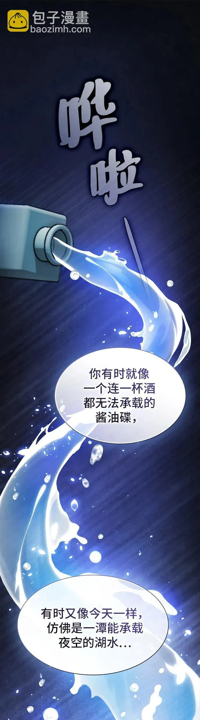 第31话 第17页