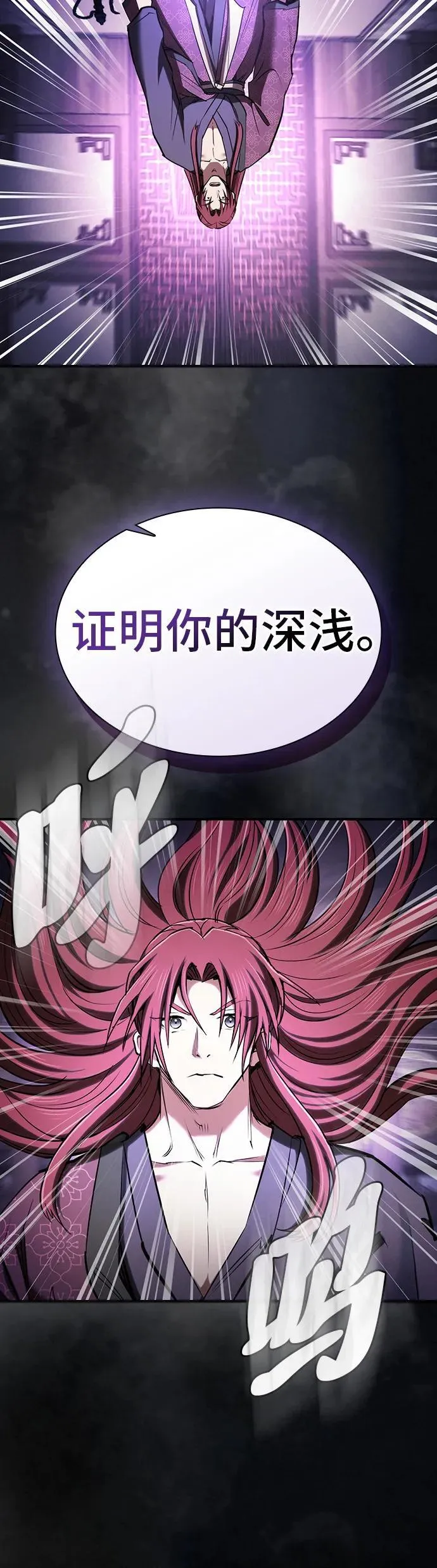 第31话 第21页