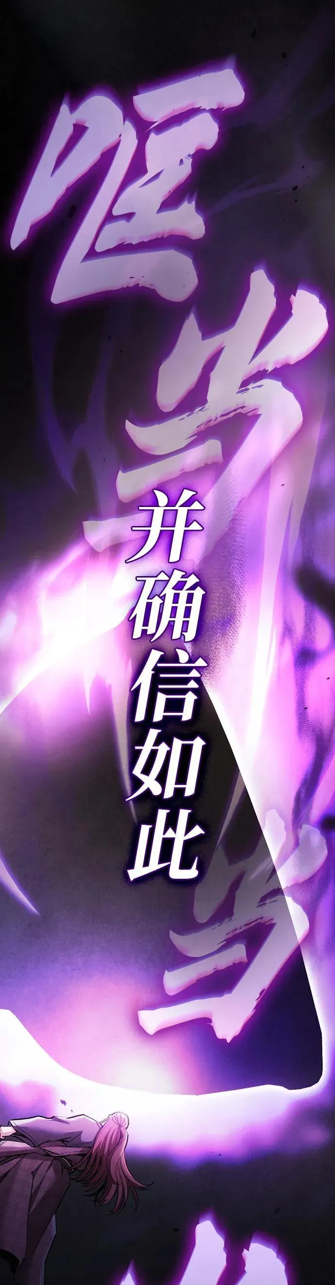 第31话 第23页