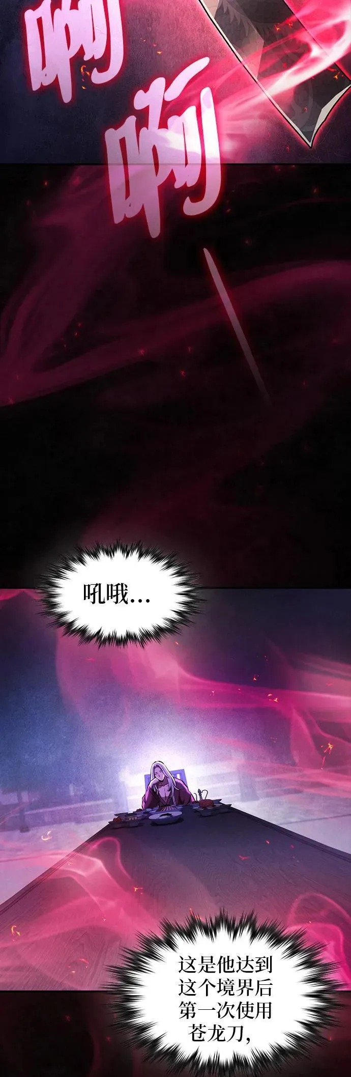 第31话 第28页