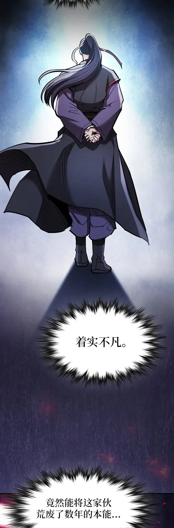 第31话 第30页