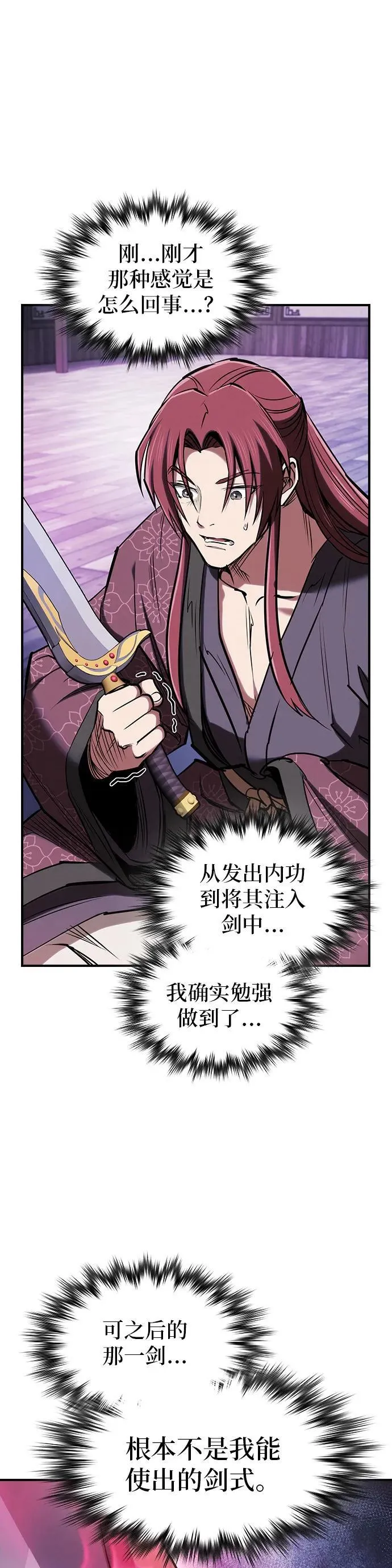 第31话 第37页