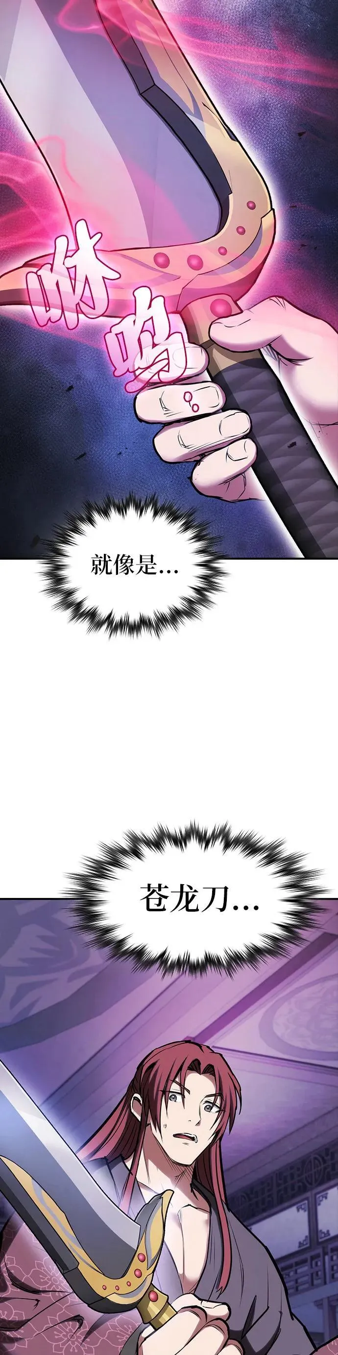 第31话 第38页