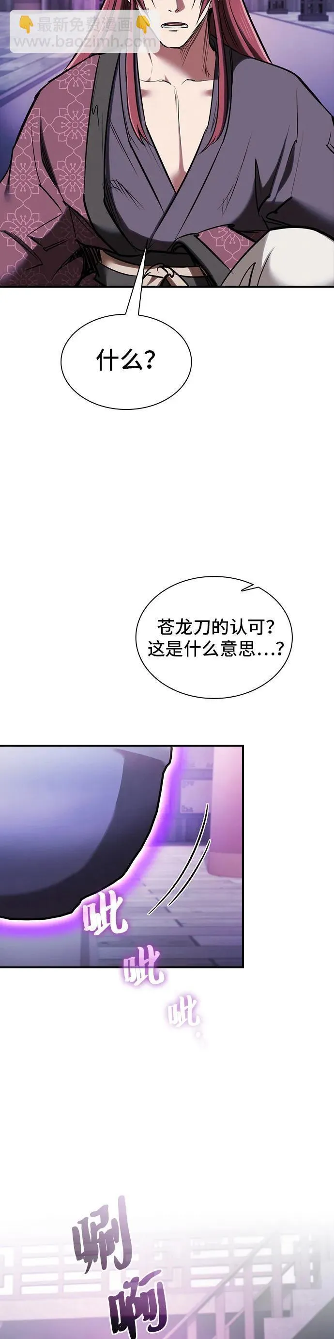 第31话 第40页