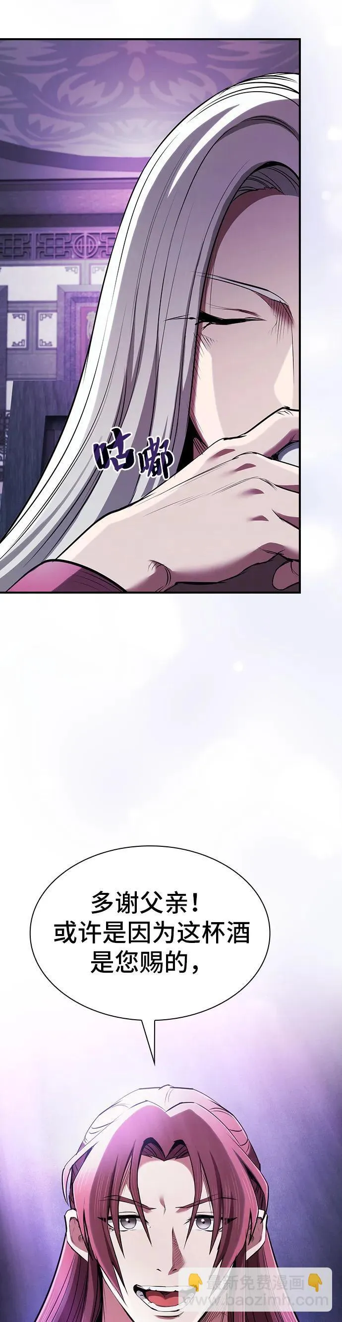 第31话 第45页