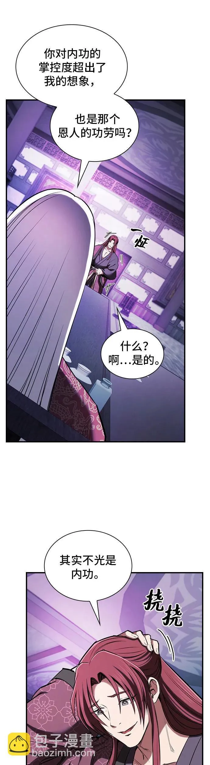 第31话 第47页