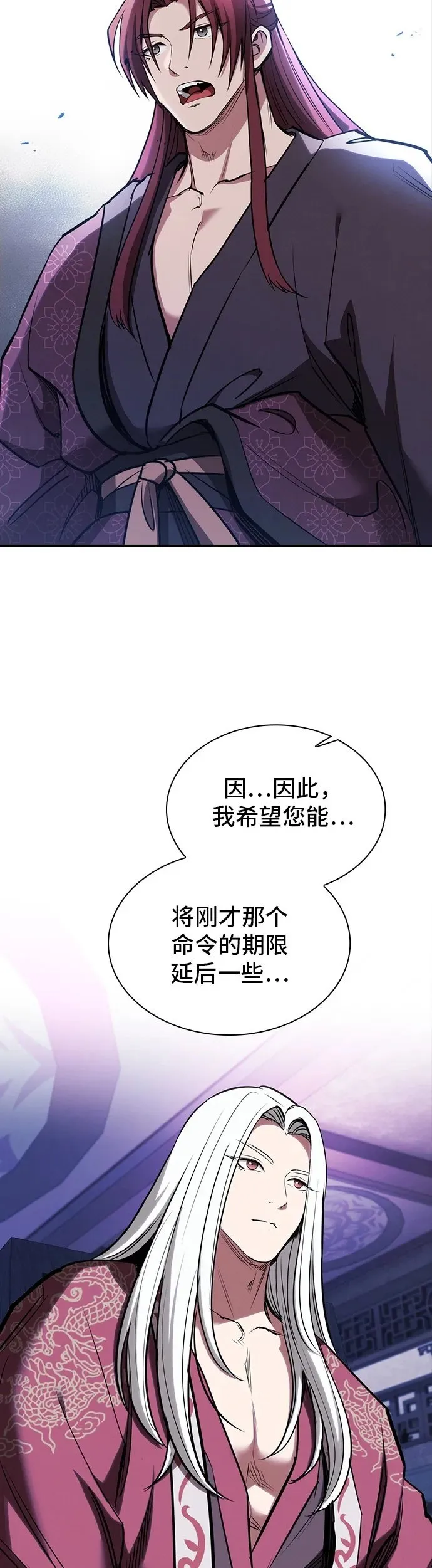 第31话 第50页