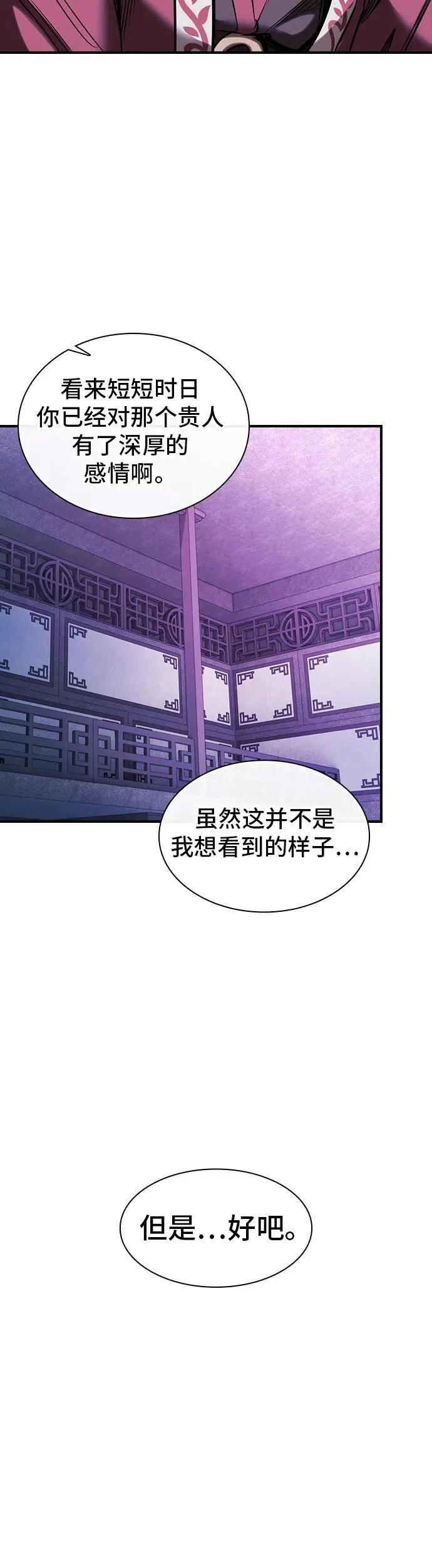 第31话 第51页
