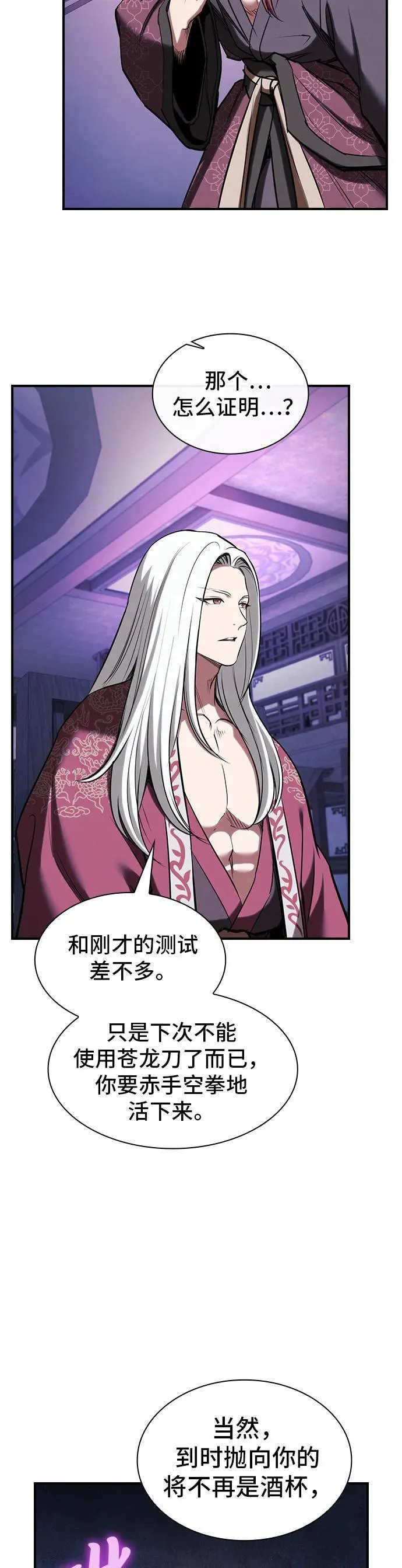 第31话 第54页