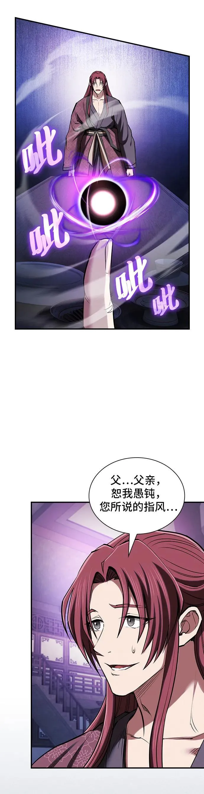 第31话 第56页