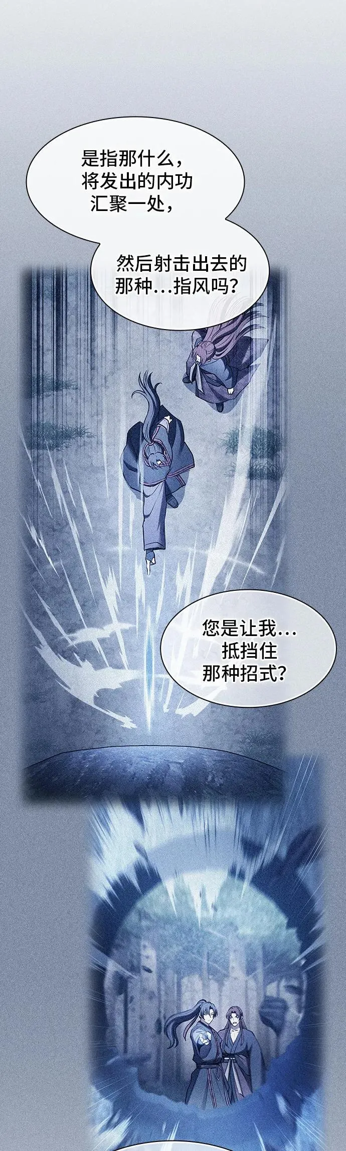 第31话 第57页