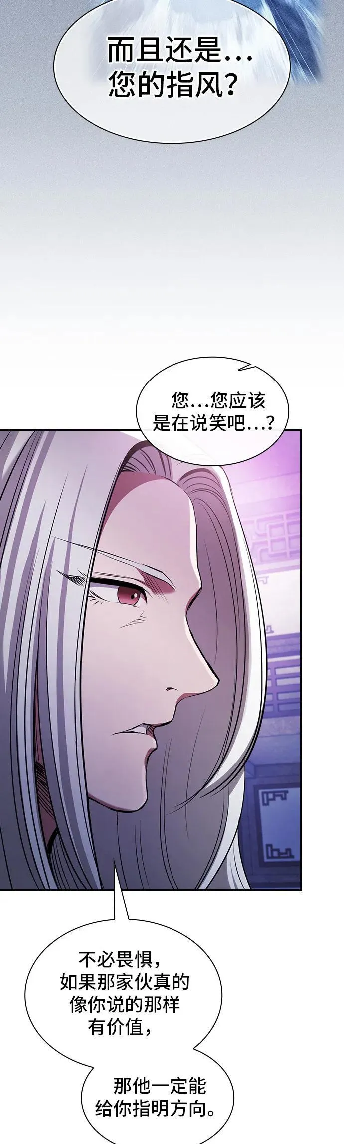 第31话 第58页