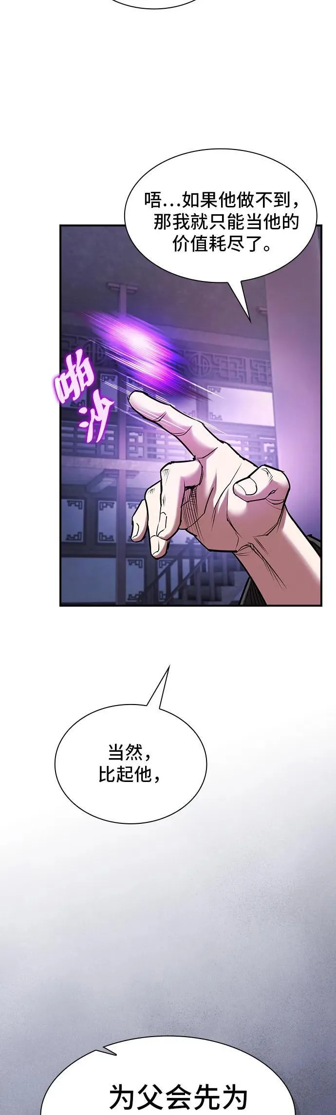 第31话 第59页