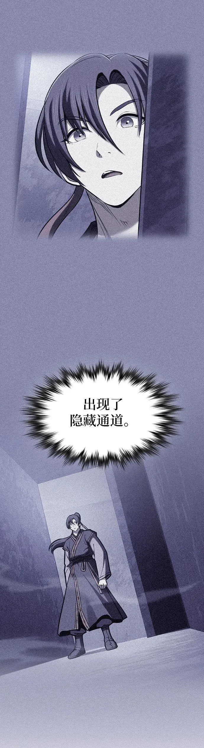第32话 第4页