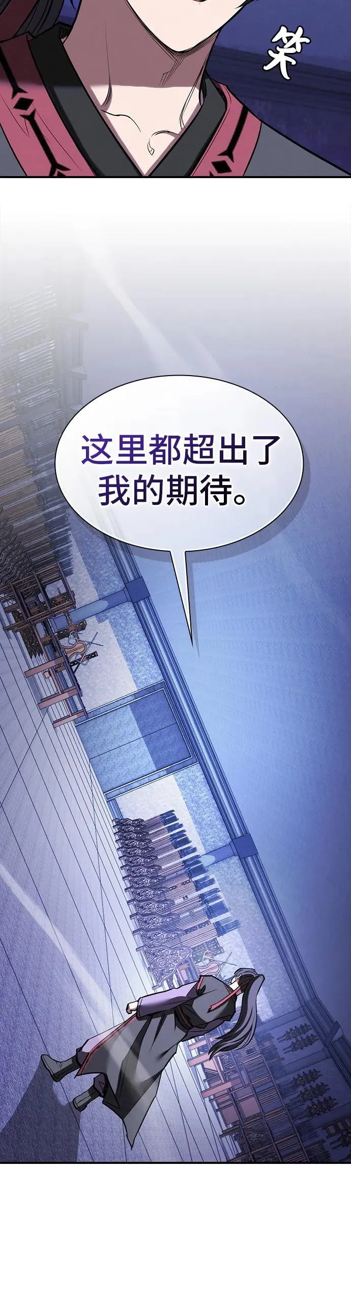 第32话 第31页