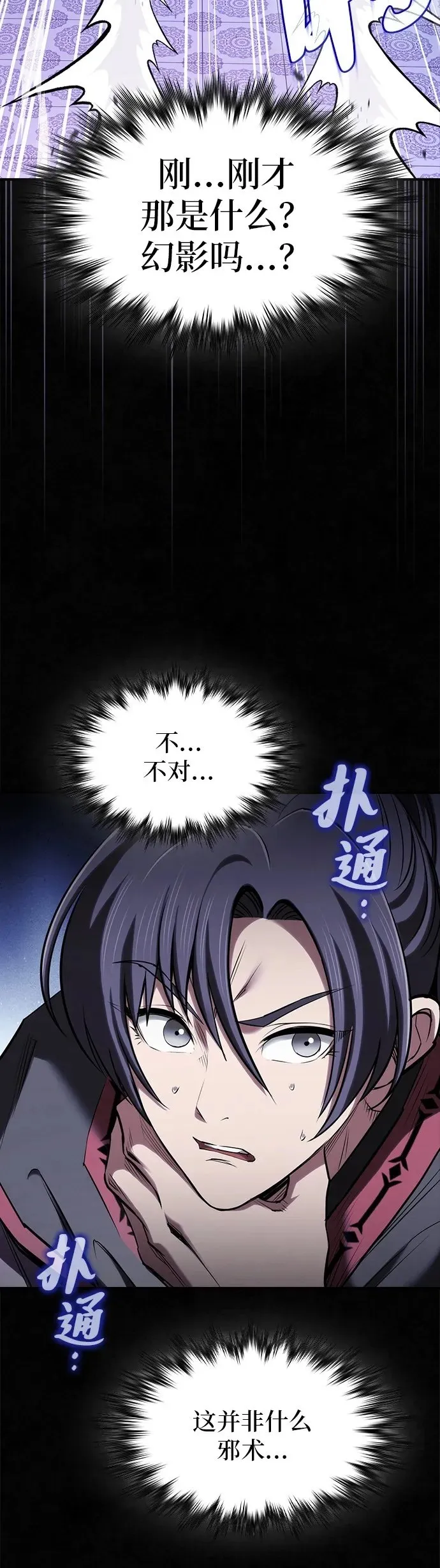 第32话 第53页