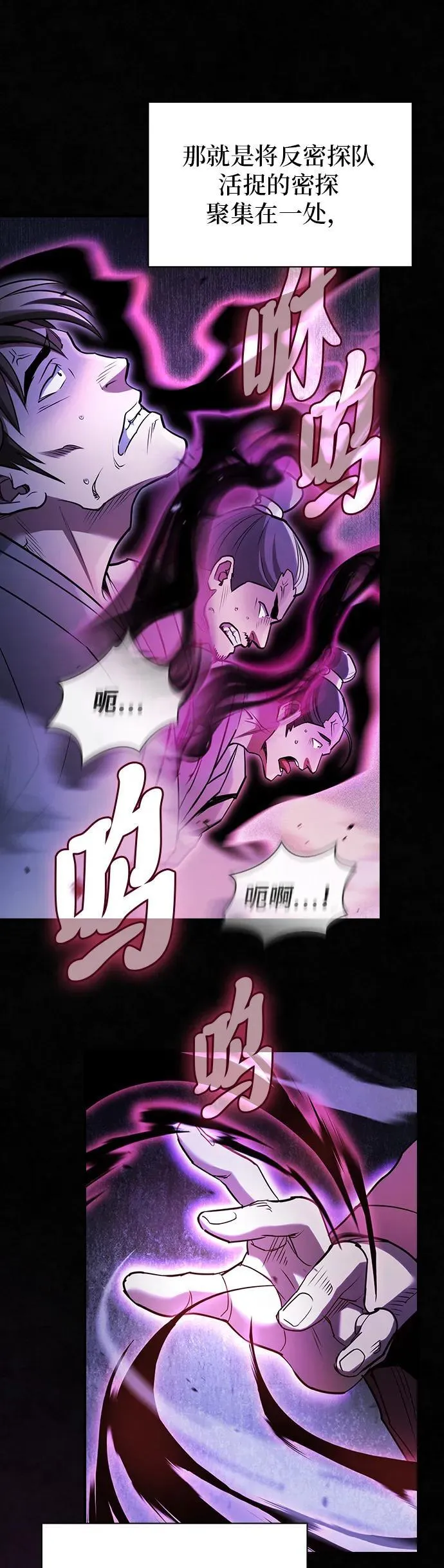 第33话 第5页