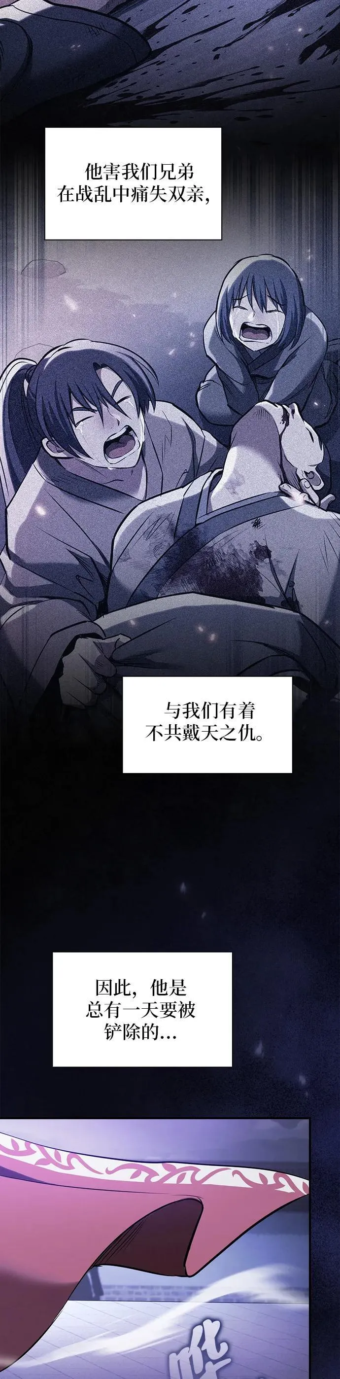 第33话 第10页