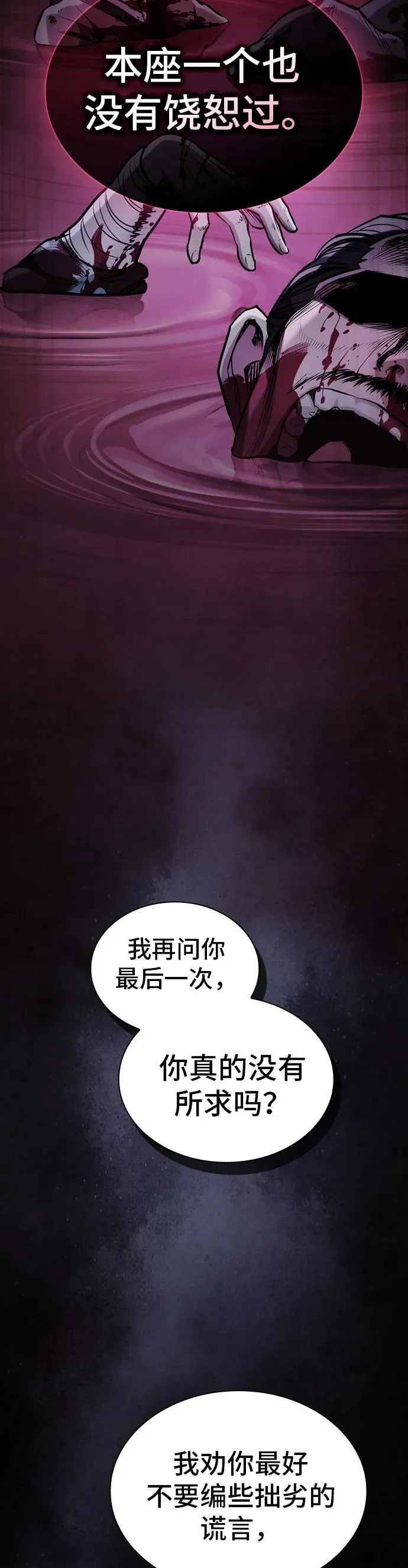 第33话 第44页