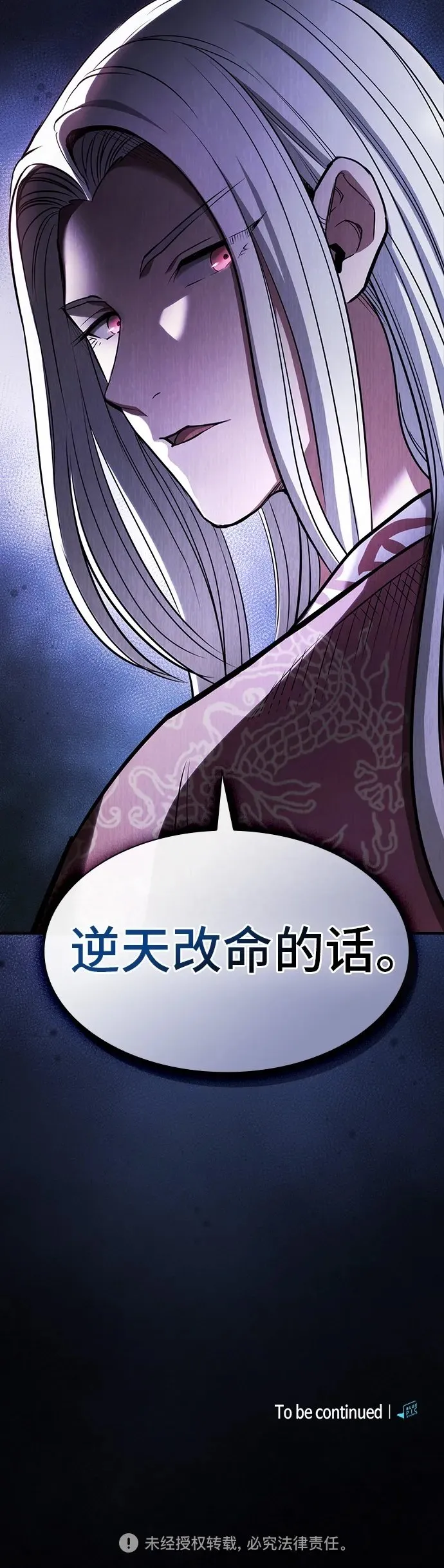 第33话 第61页