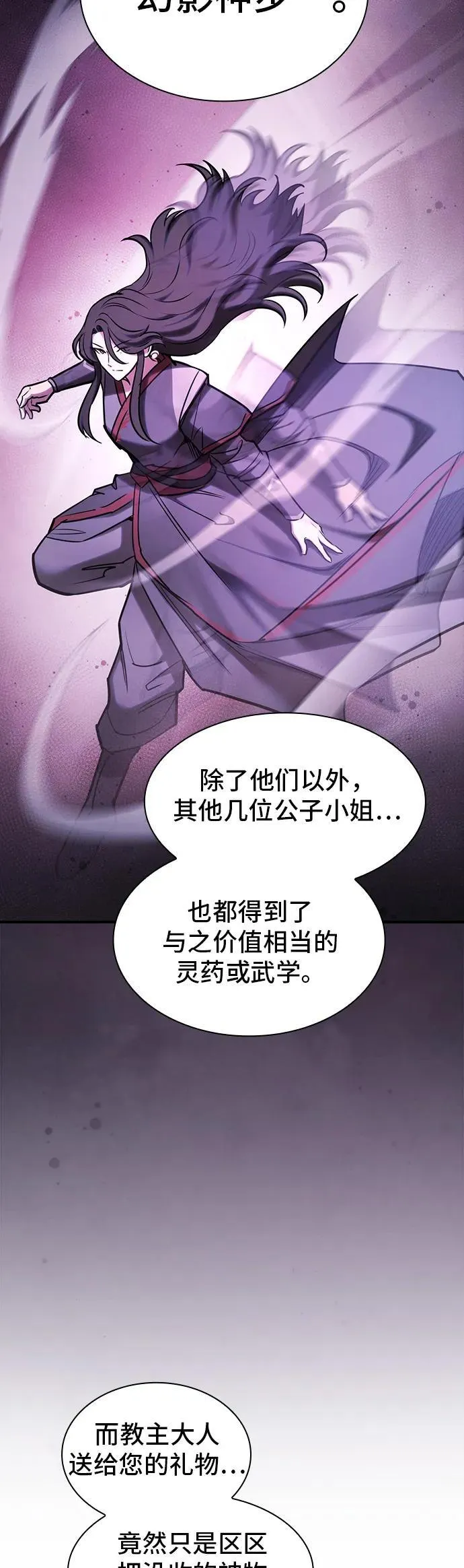第34话 第24页